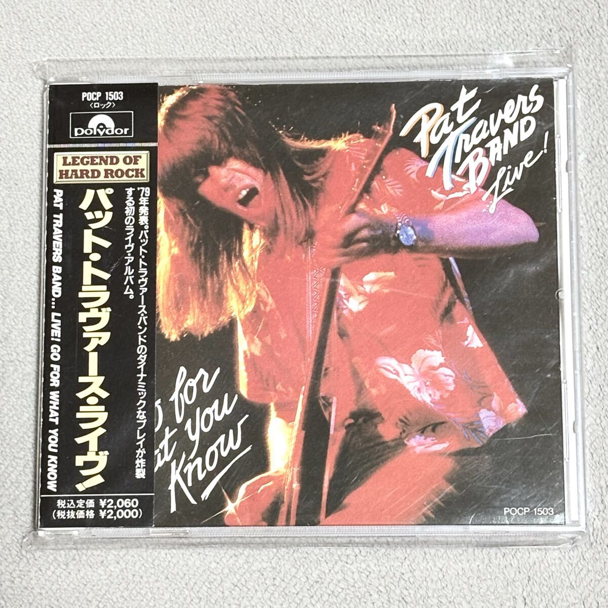パット・トラヴァース/ライヴ！ 帯付き