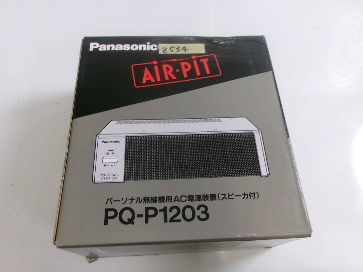 (Z-534)【美品】PANASONIC 電源ユニット PQ-P1203 通電確認のみ 現状品