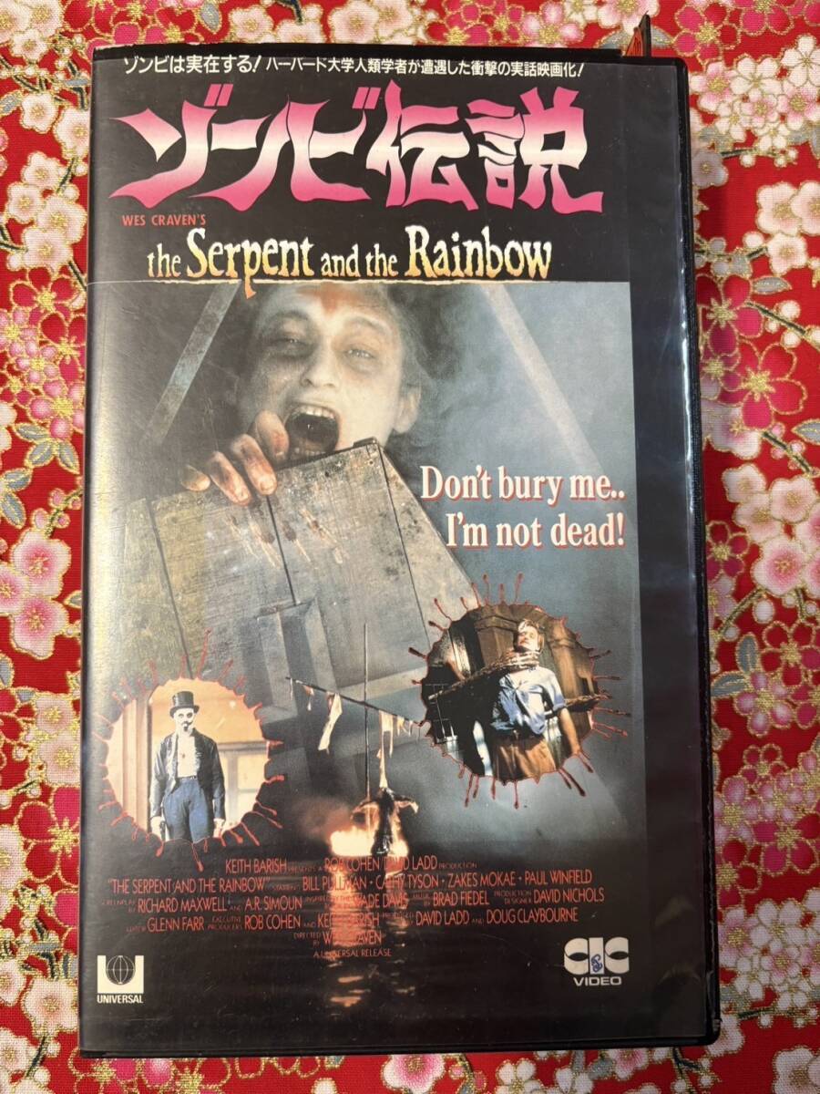 ♪318-X43　中古VHS/ビデオテープ★　ゾンビ伝説 　 監督ウェス・クレーブン 主演ビル・プルマン