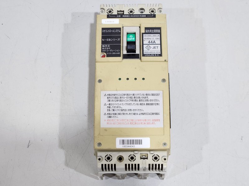 [現状品]ネオコーポレーション ネオコントロールシステム N-EBシリーズ 電子ブレーカー 100/200V 200V I.C.10KA 3P 44A 50/60Hｚ (366)