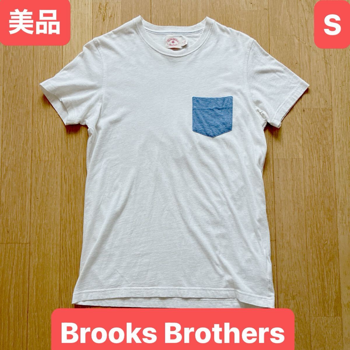 美品 ブルックスブラザーズ Brooks Brothers レッドフリース ポケット Tシャツ サイズS 半袖