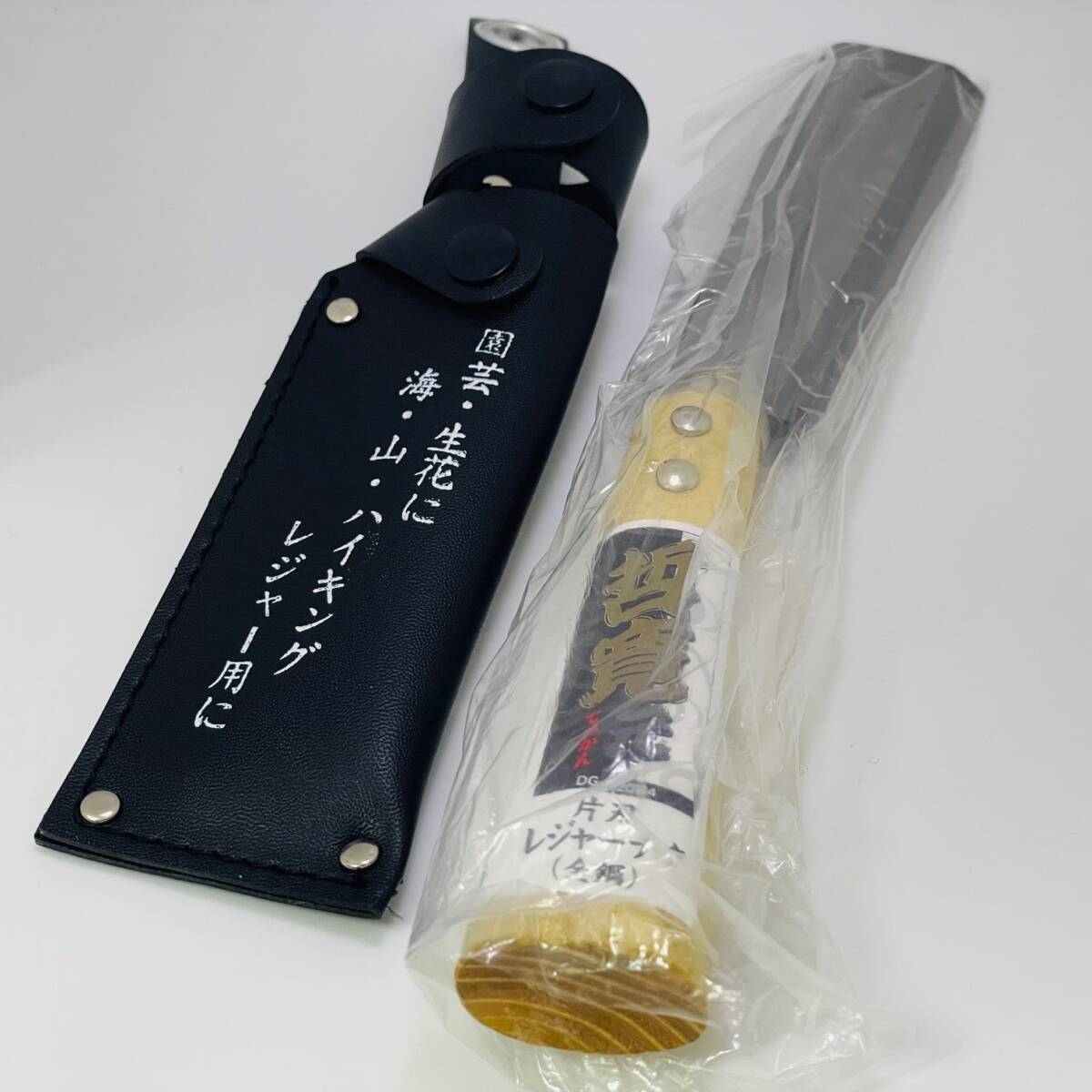 未使用品 DAISHIN DG-020R4 哲寛レジャーナタ 片刃 全鋼 園芸 