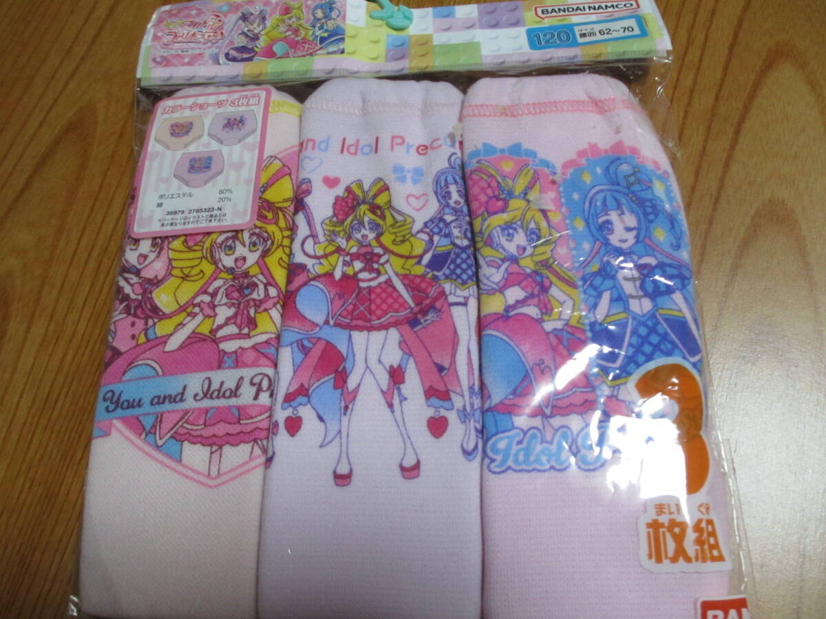 ◆◆◆キミとアイドルプリキュア♪/プリキュア◆ショーツ１２０cm３枚セット②◆◆