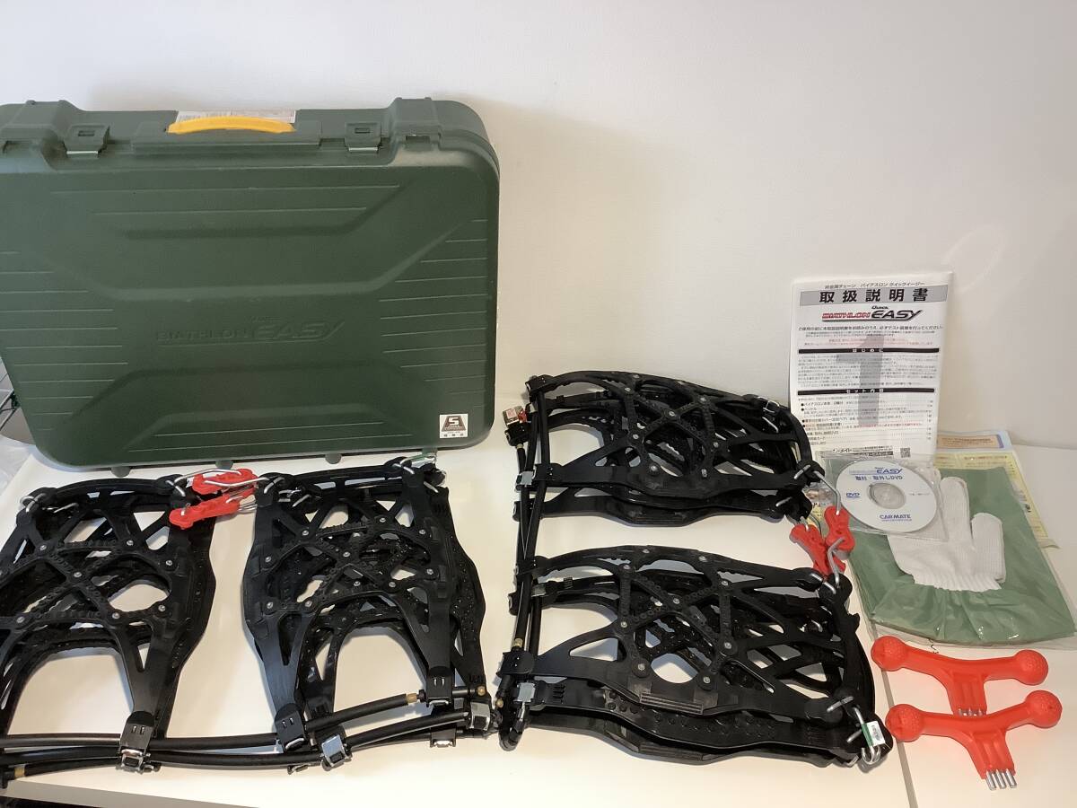 2508210 (カーメイト） 非金属チェーン バイアスロン クイックイージー