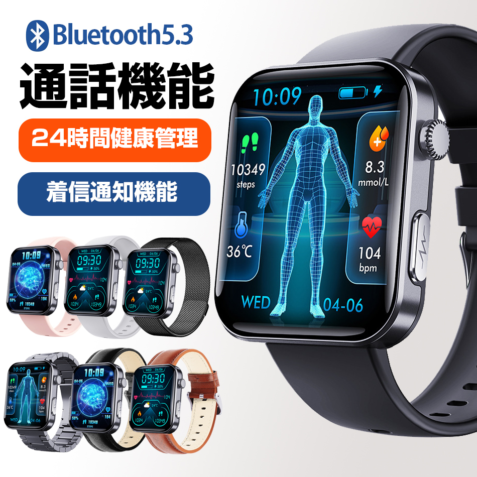 落札後カラー提示　スマートウォッチF300 通話機能付き睡眠消費カロリー100+種類運動モード健康管理Lineアプリ通知天気予報音楽制御qs-194