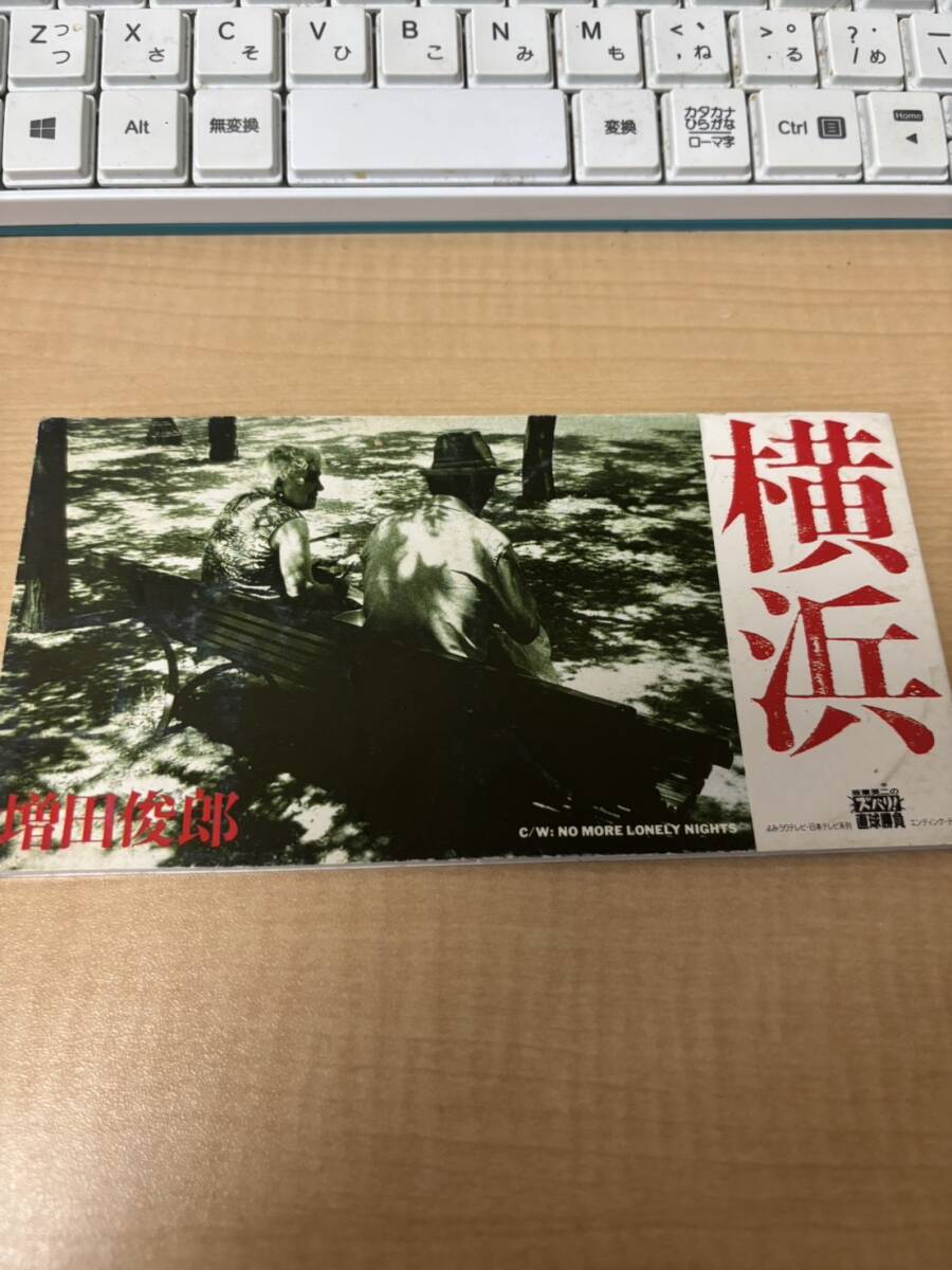 増田 俊郎 (廃盤)横浜 NOMORE 8cmCD 板東英二のズバリ直球勝負 エンディング 8cmCD