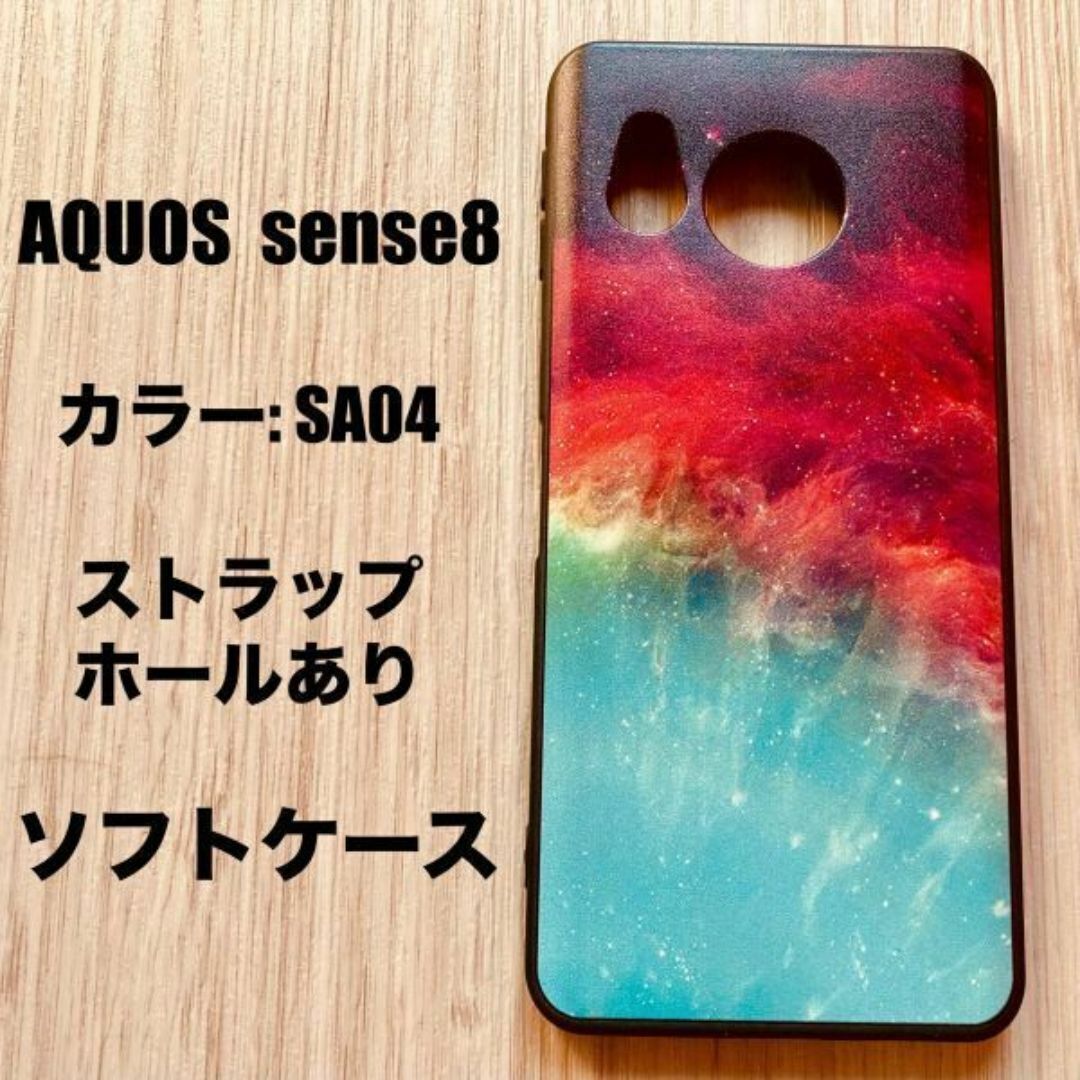 AQUOS sense8　ソフト ケース 管理220-9