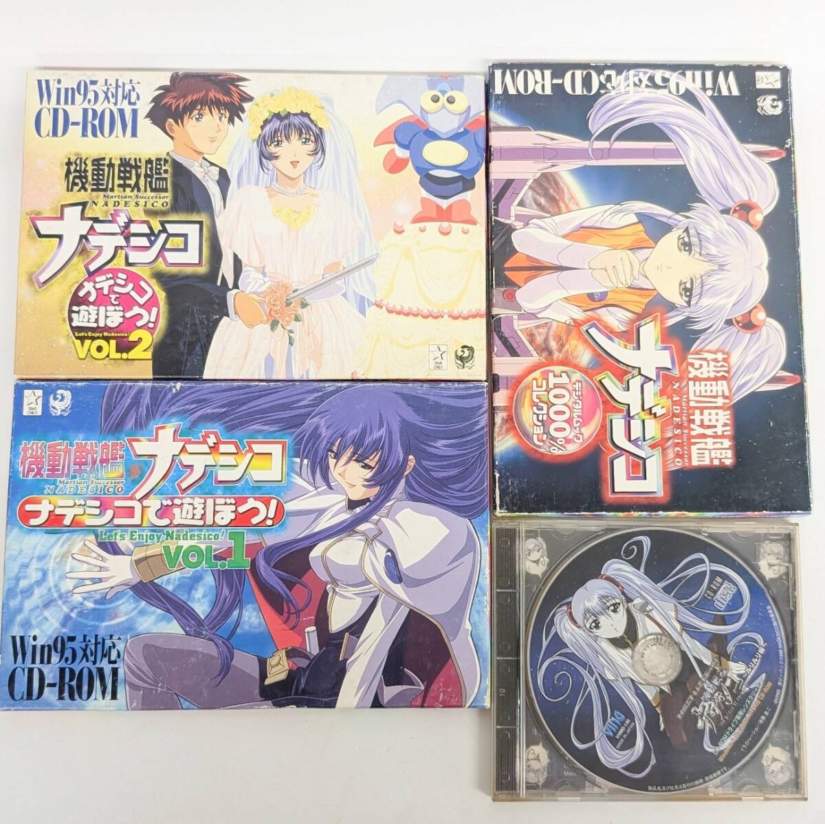 機動戦艦ナデシコ CD-ROM 激レア ナデシコで遊ぼう 欠品有 シール付き まとめ売り