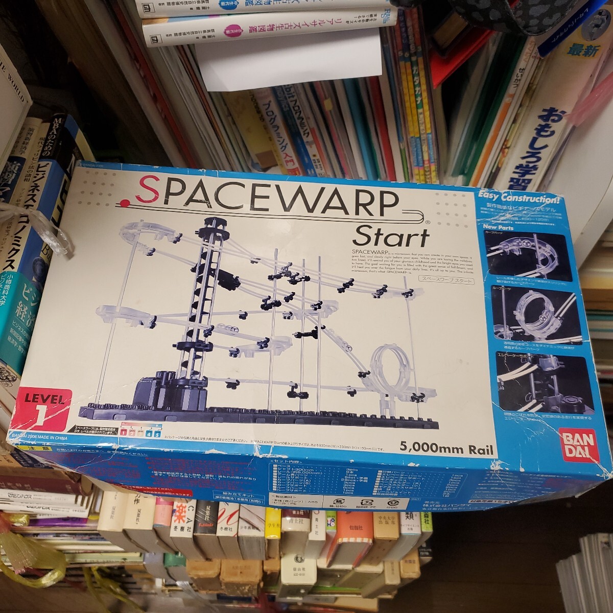 SPACEWARP Start LEVEL 1 5,000mmレール