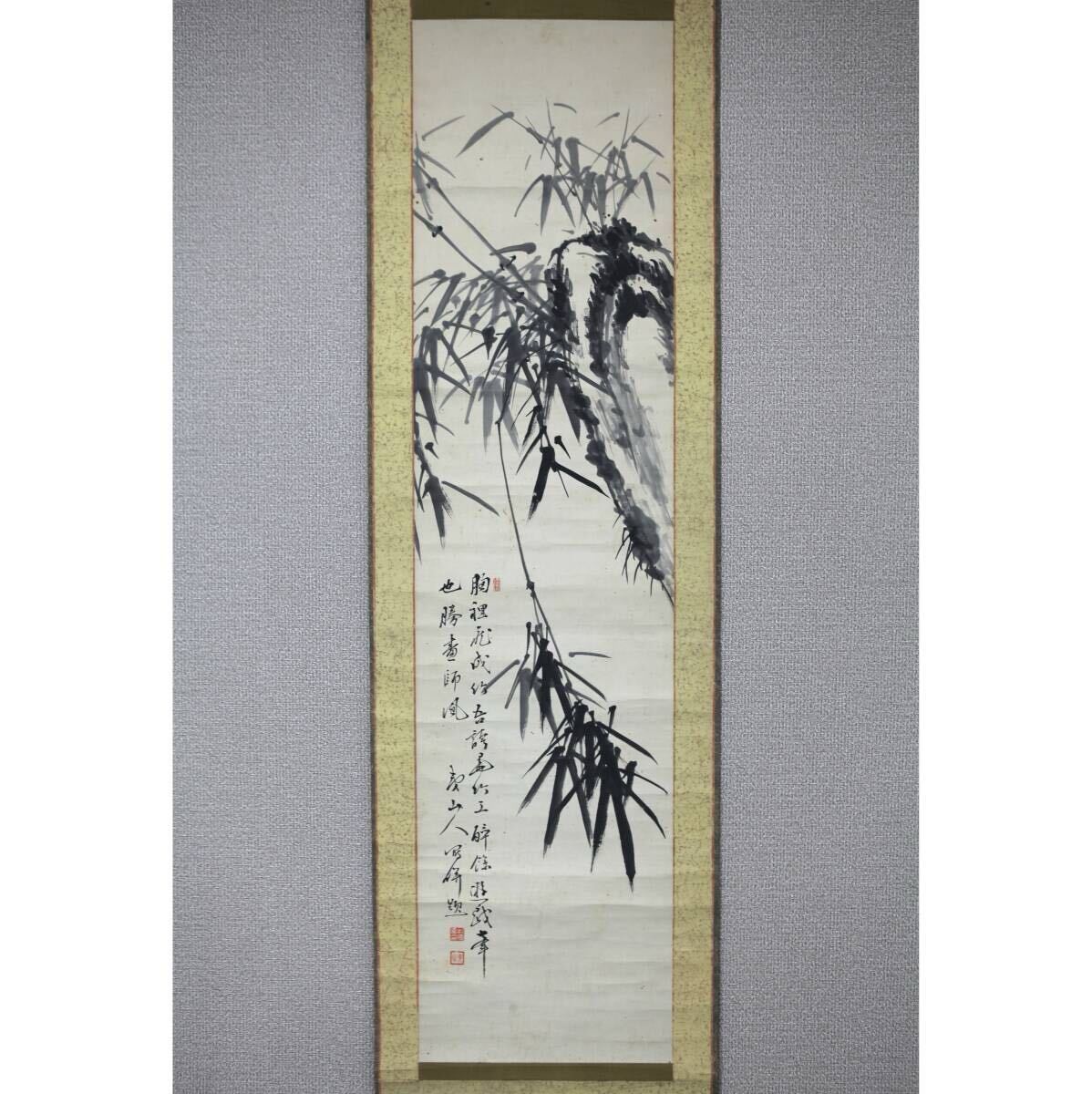 【真作】【風車】 杉原夷山 「岩竹図」◎肉筆紙本◎明治-昭和時代前期 福島の人 漢学者 美術鑑定家 墨竹得意 「夷山の竹」