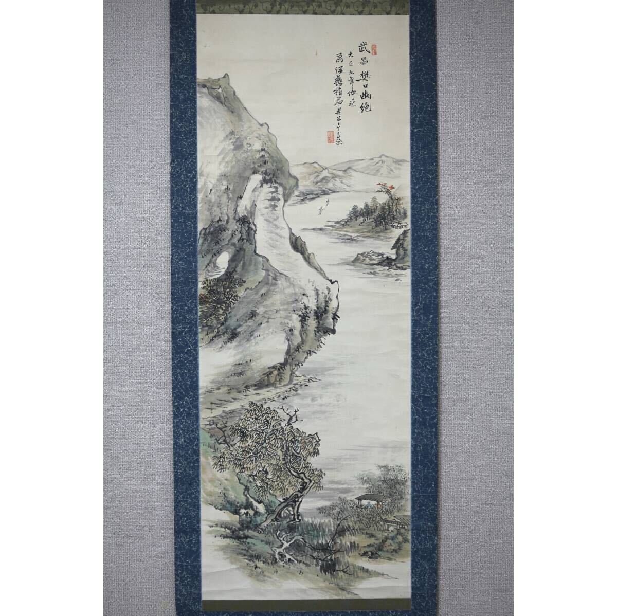【真作】【風車】 松島芝谷 「武昌樊口幽絶図」◎肉筆紙本◎明治時代 新潟の人 小坂芝田に師事 最高賞受賞 大東南宗院同人