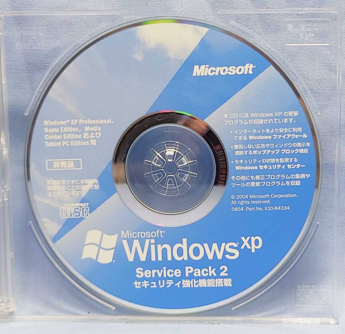 非売品 Microsoft Windows xp Service Pack 2 セキュリティ強化機能搭載 入手困難 SP2