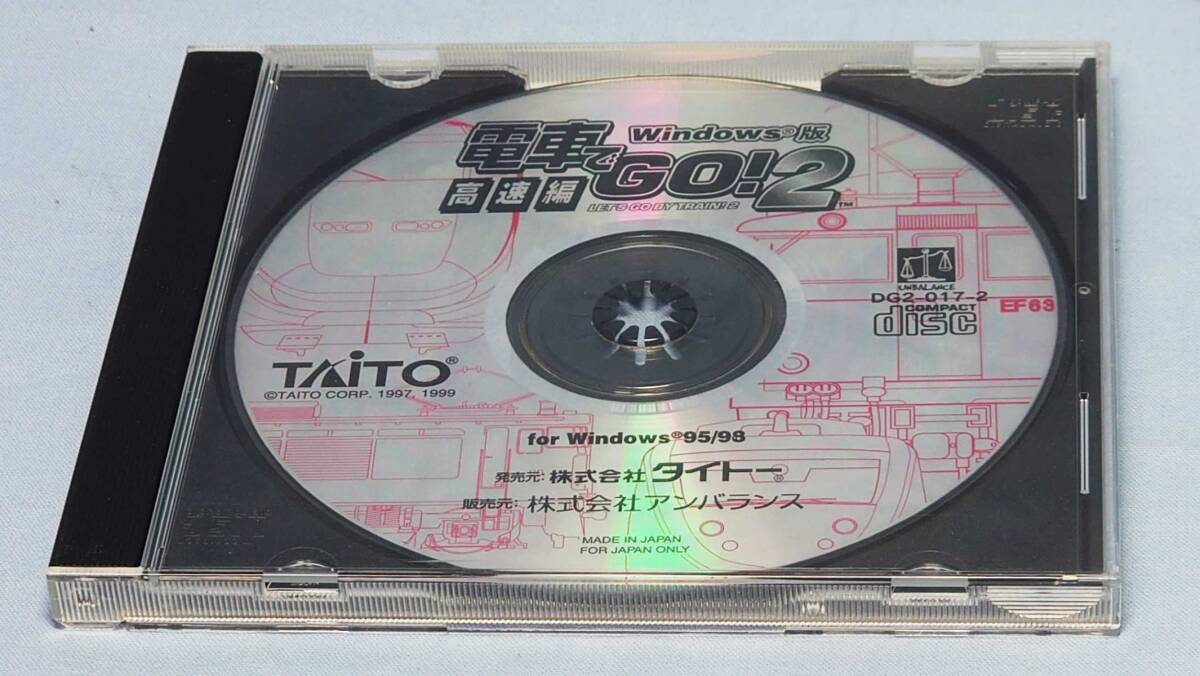タイトー Windows版 電車でGO!2 高速編 TAITO LET'S GO BY TRAIN!2 for Windows95/98 DG2-017-2 アンバランス
