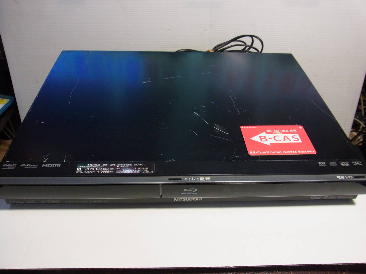★HDD増量可★三菱 ブルーレイ DVR-BZ130 320G W録 訳あり動作品★BDメディア読み不可　ジャンク扱い　No1　★ 