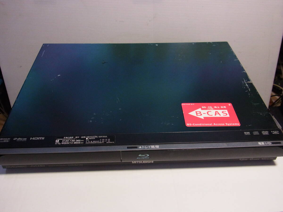 ★HDD増量可★三菱 ブルーレイ DVR-BZ130 320G W録 訳あり動作品★BDメディア読み不可　ジャンク扱い　No4　★ 