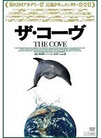 再生確認済レンタル落ち DVD「ザ・コーヴ」送料 140/185/190/210/230 円