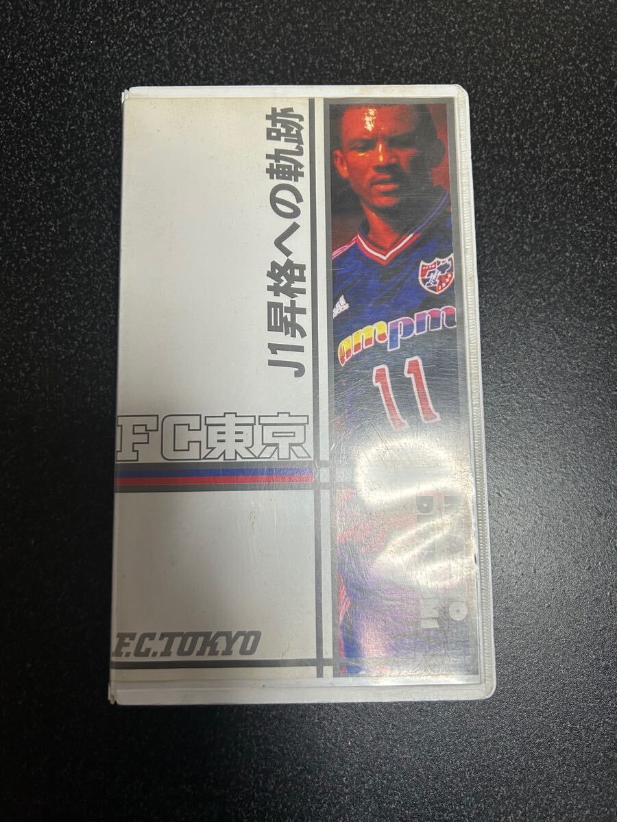 FC東京 J1昇格への軌跡 ビデオテープ VHS