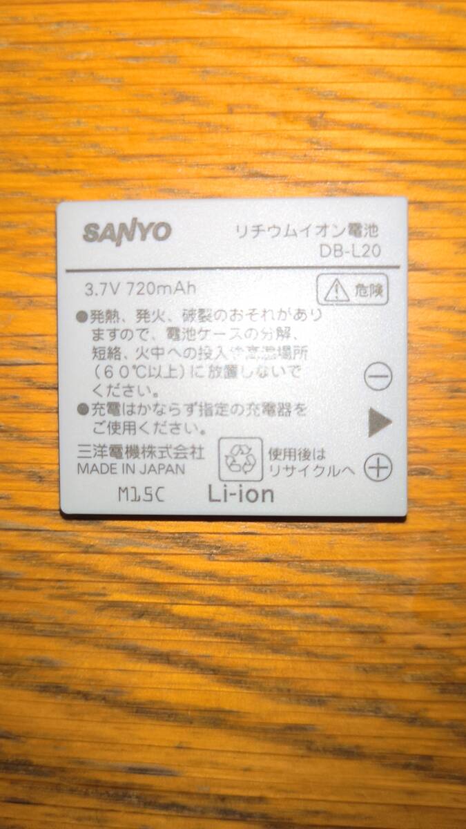 sanyo db-l20 サンヨー 純正 バッテリー
