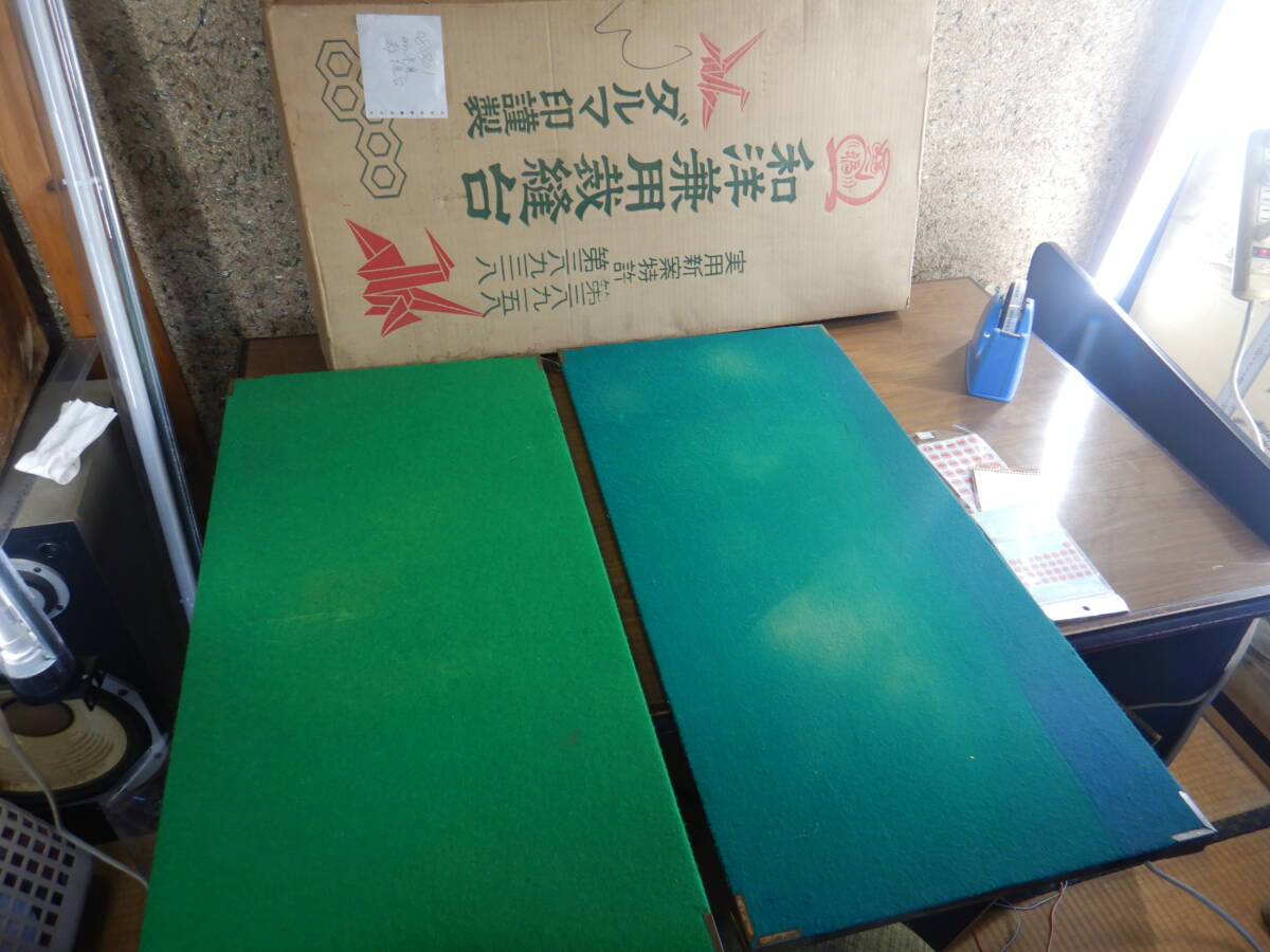 和洋兼用裁縫台　080801 ダルマ印　木製　85X85H22CM 昭和レトロ　使用感あり　