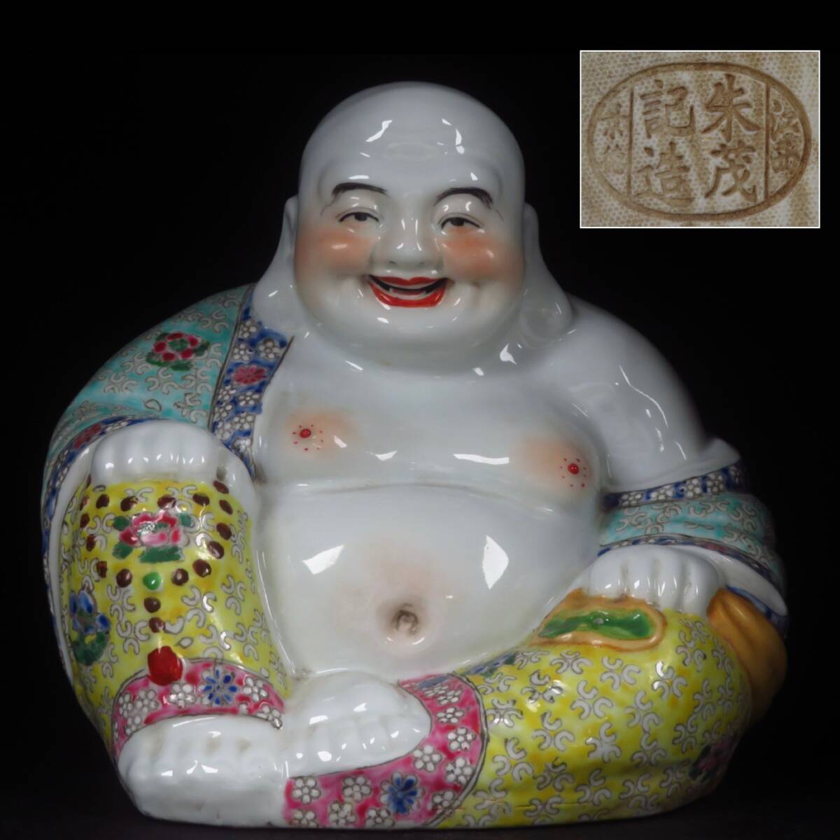 【SAKURAYA】中国古美術【粉彩 弥勒布袋坐像】景徳鎮 江西 朱芸記造 時代 唐物 置物 縁起物 中国古玩 骨董品 古美術品 色絵磁器 高さ19cm
