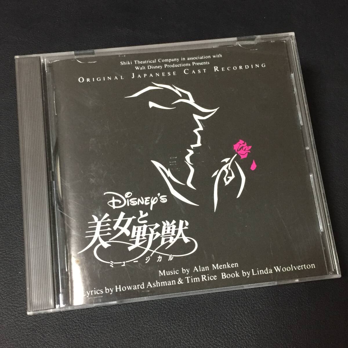 【ディズニーCD】 『美女と野獣ミュージカル』 CD-16878