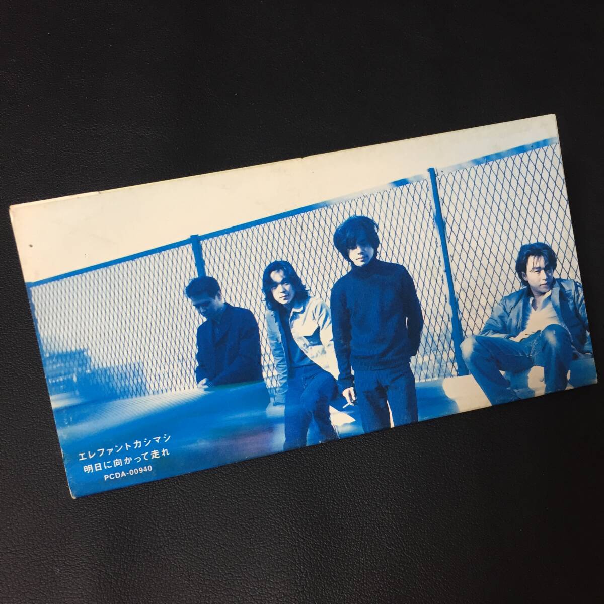 【邦楽8cmCD】 エレファントカシマシ 『明日に向かって走れ/ふたりの冬』 CD-12052