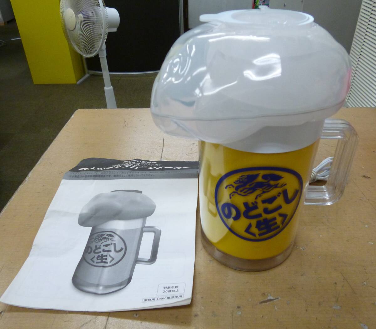 美品 非売品 KIRIN のどごし生 大人のポップコーンメーカー [H-84] 送料無料(北海道沖縄・離島・佐川急便中継料金がかかる地域は除く)
