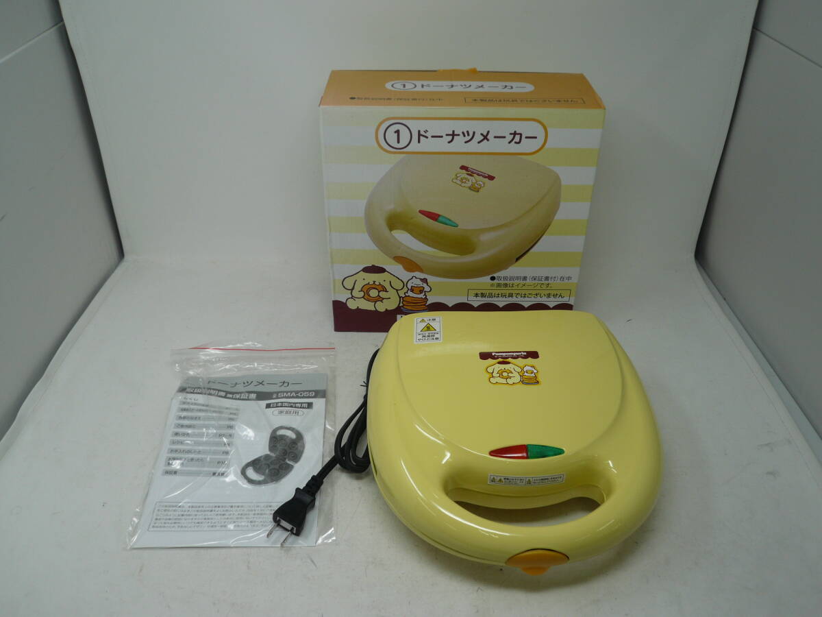 美品　丸隆ドーナツメーカー/ポムポムプリン/一番くじ　SAM-059　【X-327】送料無料（北海道沖縄離島佐川急便中継料金がかかる地域は除く）