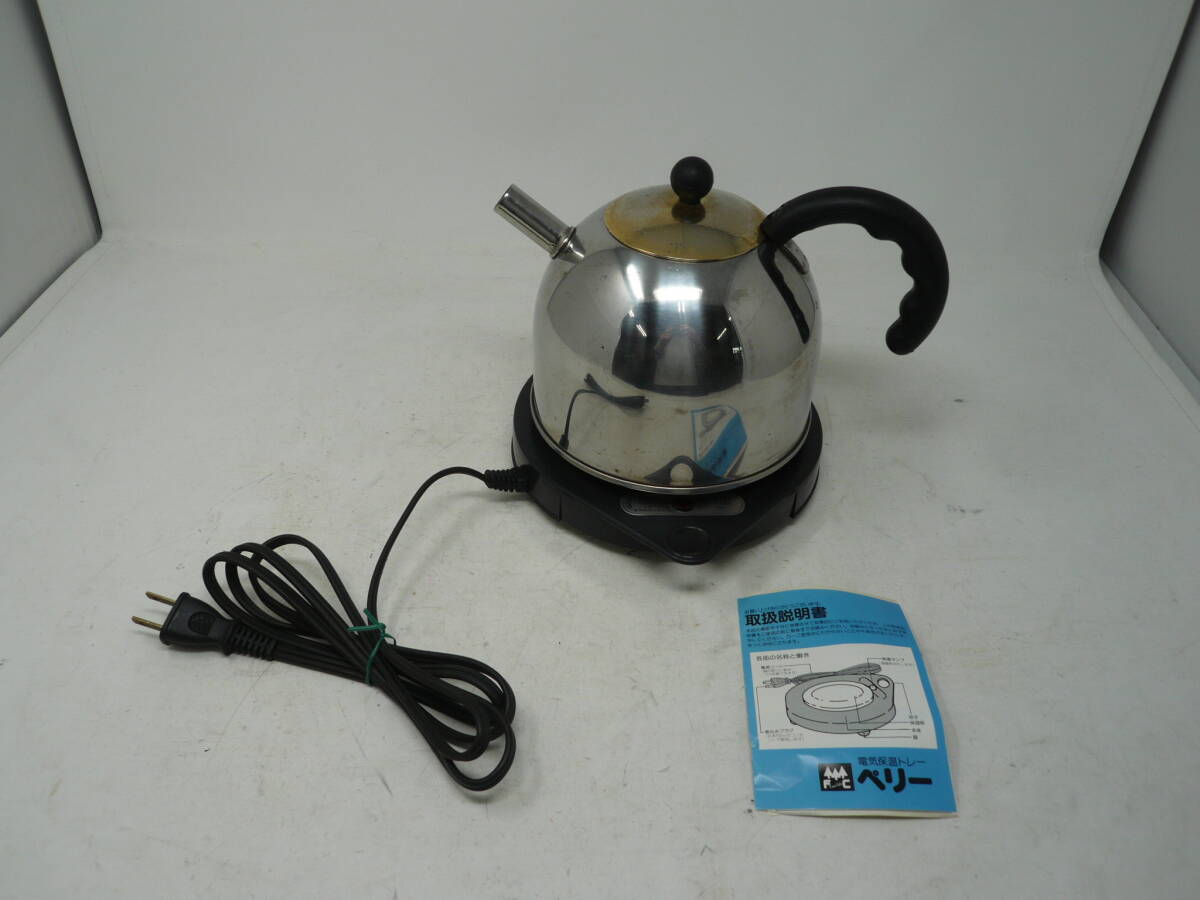中古昭和レトロ　杉山金属　電気保温トレイ　やかんセット【X-331】送料無料（北海道沖縄離島佐川急便中継料金がかかる地域は除く）