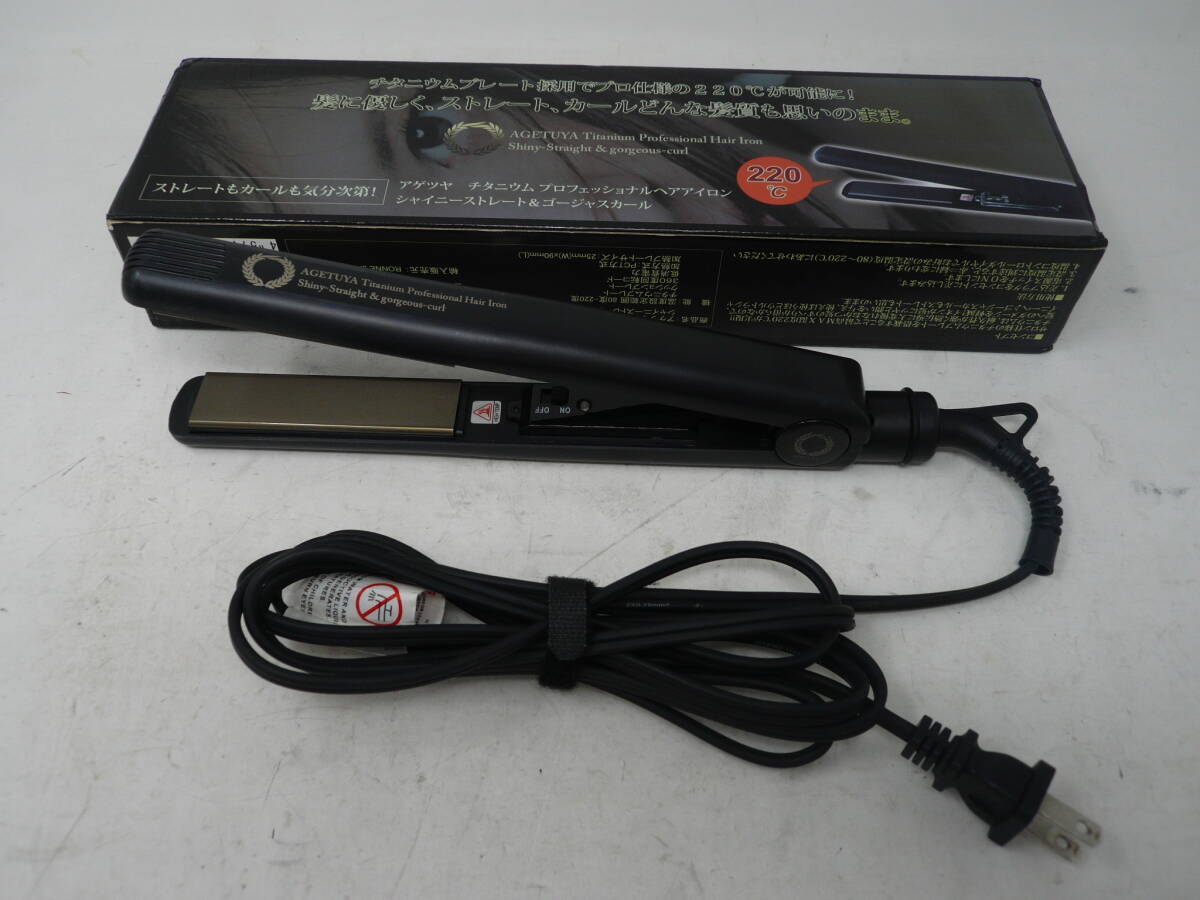 中古アゲツヤチタンニウムプロフェッショナルヘアアイロンQY-1006【X-332】送料無料（北海道沖縄離島佐川急便中継料金がかかる地域は除く）