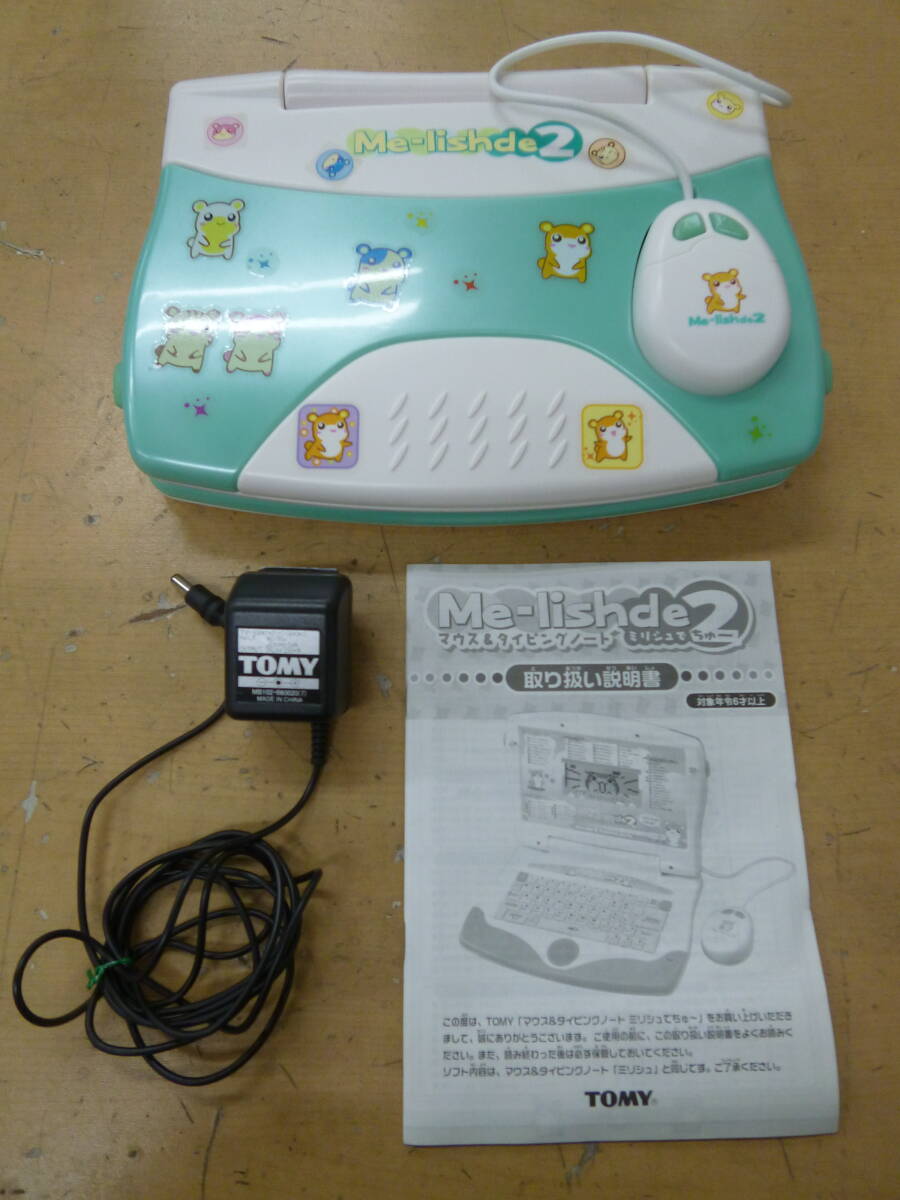 中古 TOMY Me-lish ミリシュ マウス＆タイピングノート [K-115] 送料無料(北海道・沖縄・離島・佐川急便中継料金がかかる地域は除く)