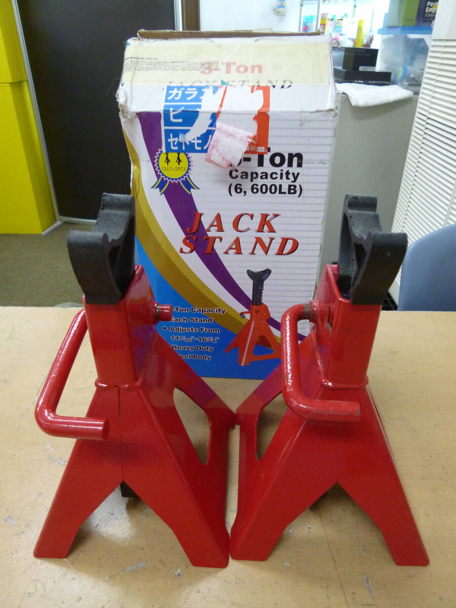 中古 ジャッキスタンド 耐荷重3トン 2個セット タイヤ交換 [E-236] 送料無料(北海道・沖縄・離島・佐川急便中継料金がかかる地域は除く)　