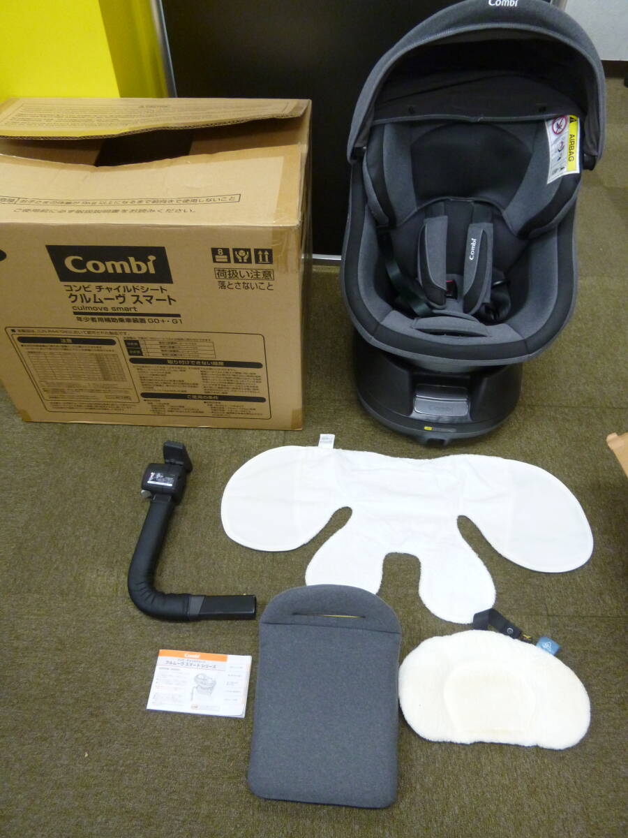 中古 Combi コンビ チャイルドシート CG-UTG [W-269] 送料無料(北海道・沖縄・離島・佐川急便中継料金がかかる地域は除く)