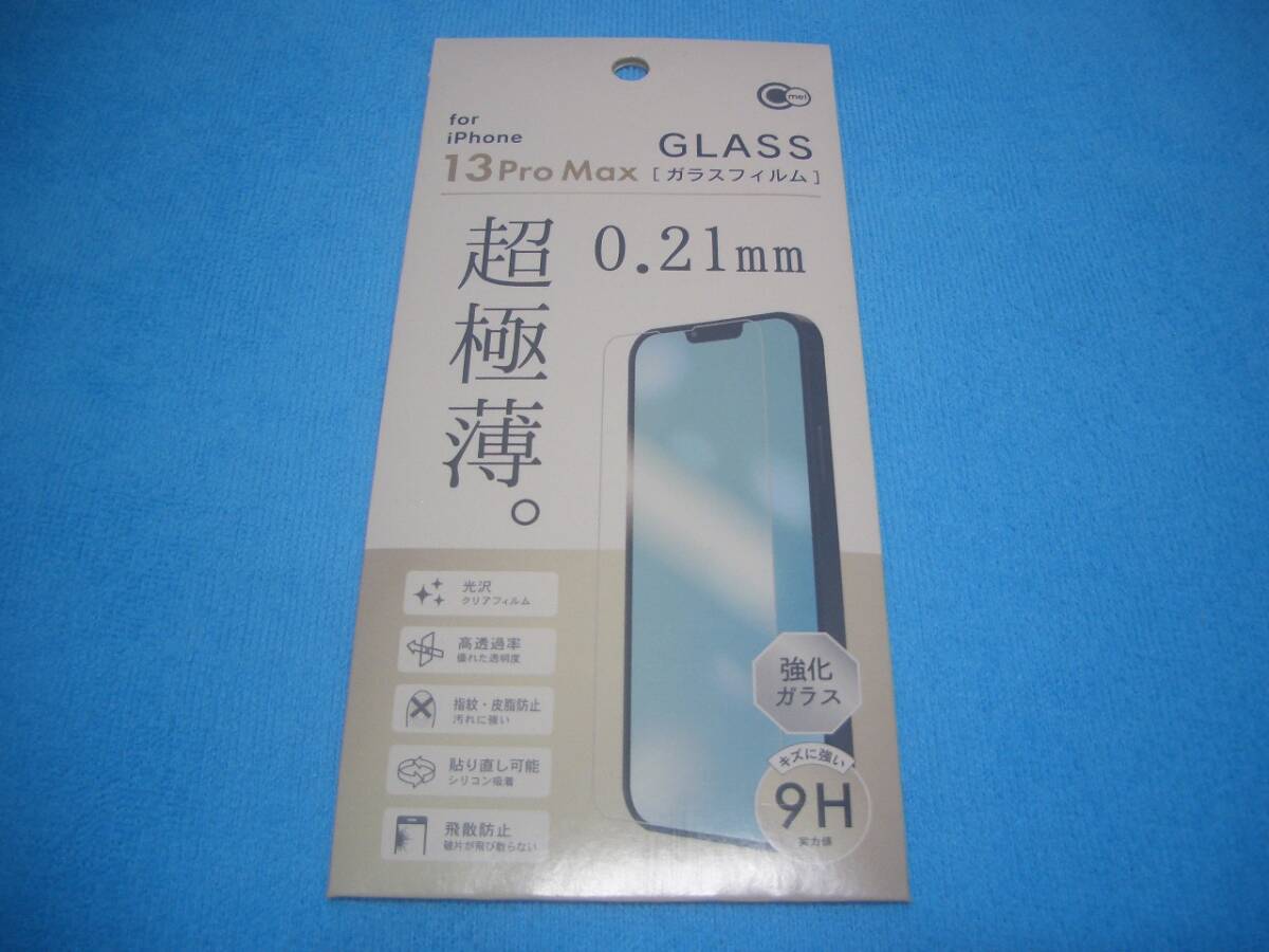 ★iPhone13★ProMax【未使用ガラスフィルム】