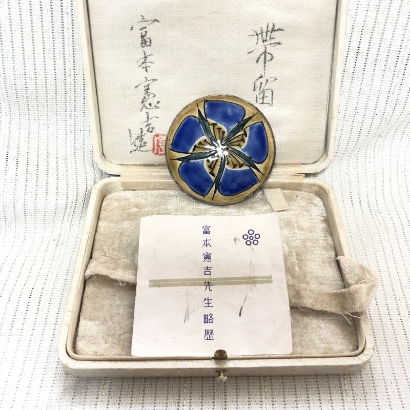 人間国宝 富本憲吉 造 帯留 定家葛 ていかかずら 色絵五弁花模様 花椿模様 重要無形文化財 色絵磁器 美術館同手収蔵品 SILVER IW408AJ12TMT