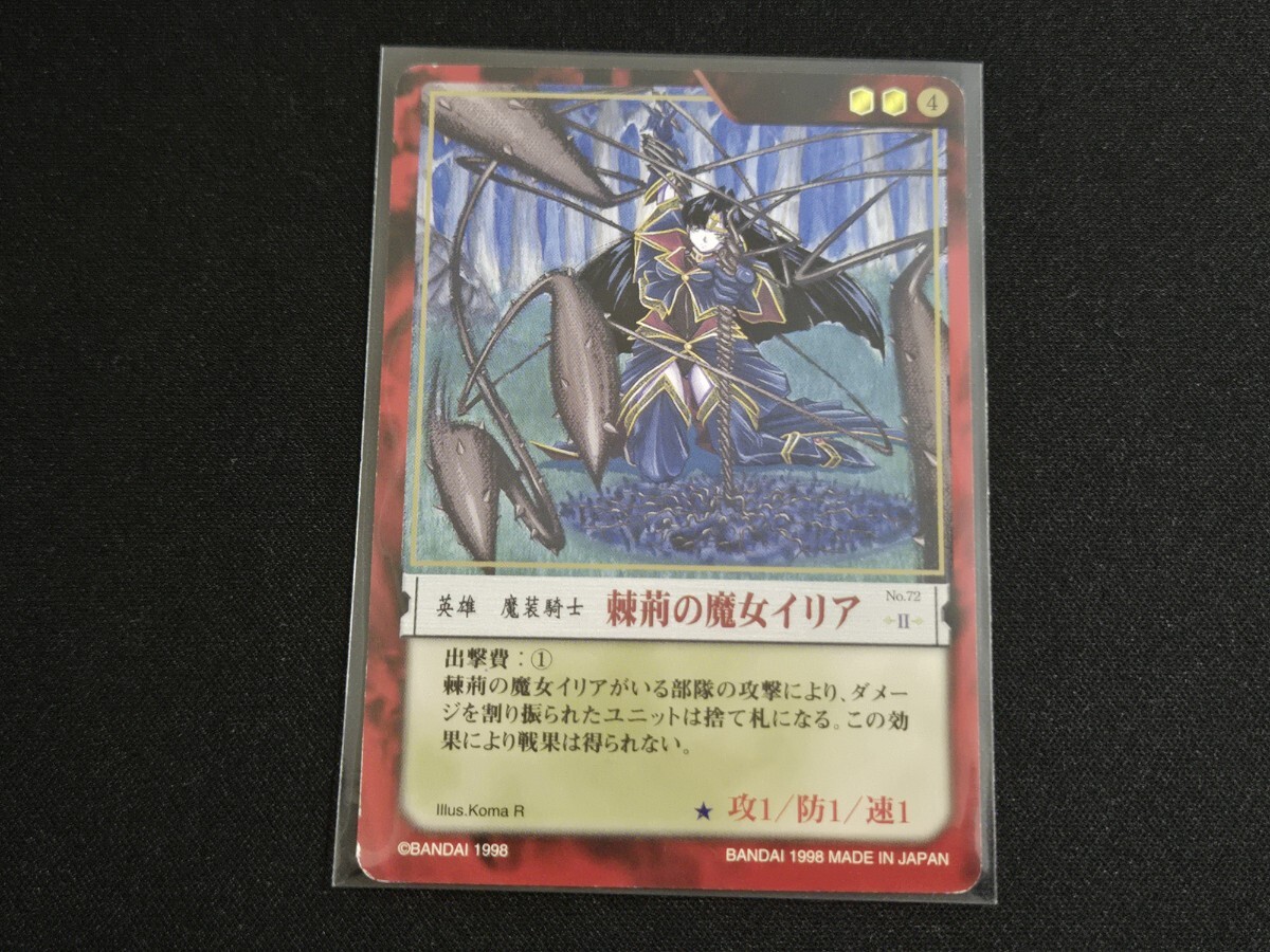 希少 1998 カオスギア TCG カード 英雄 棘荊の魔女イリア R No.72 Ⅱ イラスト: Koma 