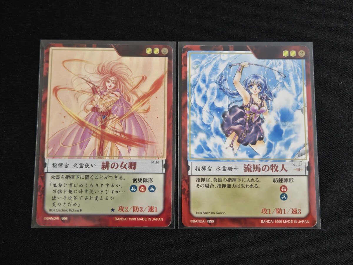 希少 カオスギア TCG カード 緋の女卿 No.10 R 流馬の牧人 No.127 Ⅲ 2枚 まとめセット イラスト: 河野さち子