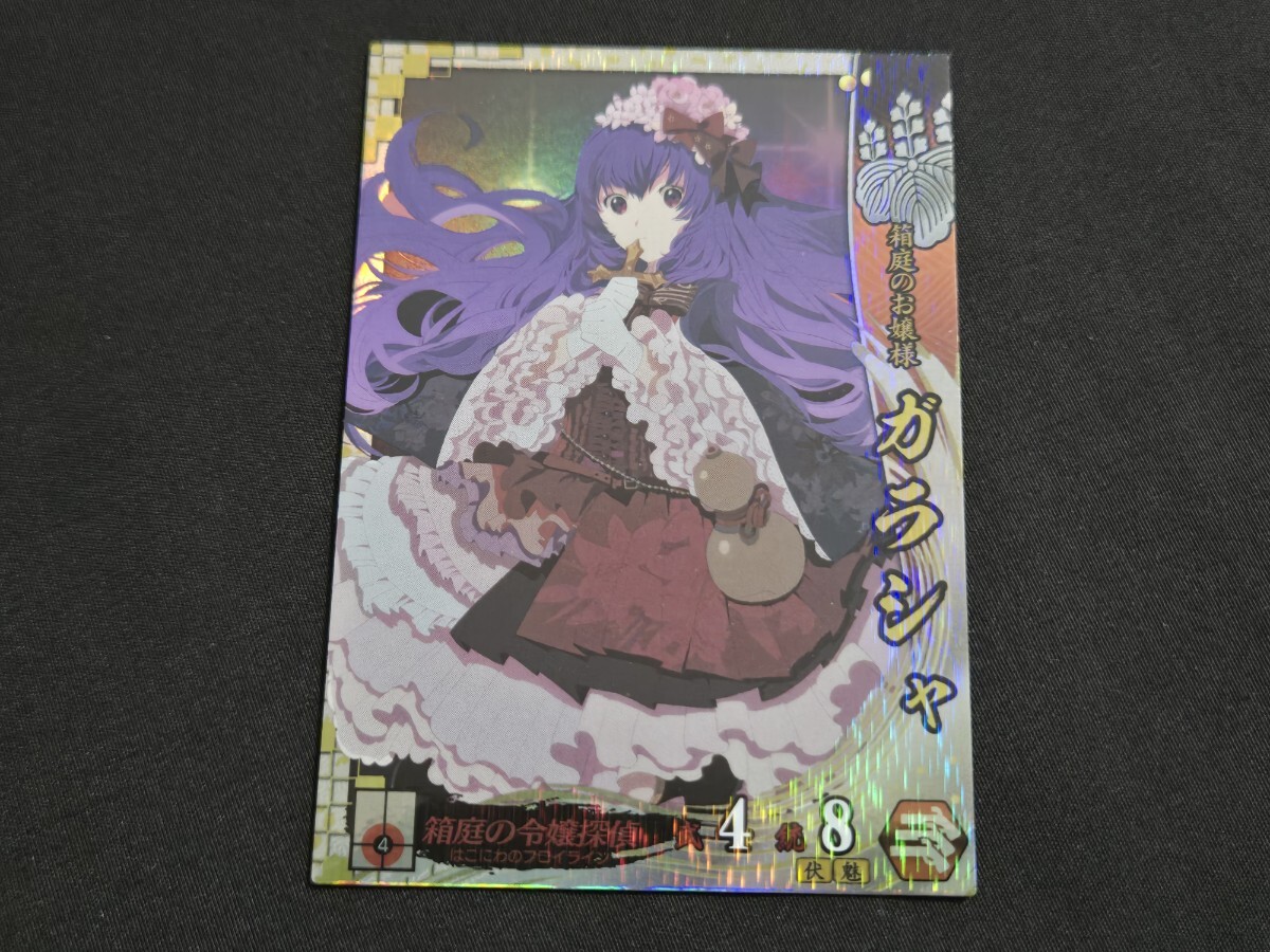 希少 戦国大戦 SS130 ガラシャ 箱庭の令嬢探偵 キラ イラスト/おかざきおか