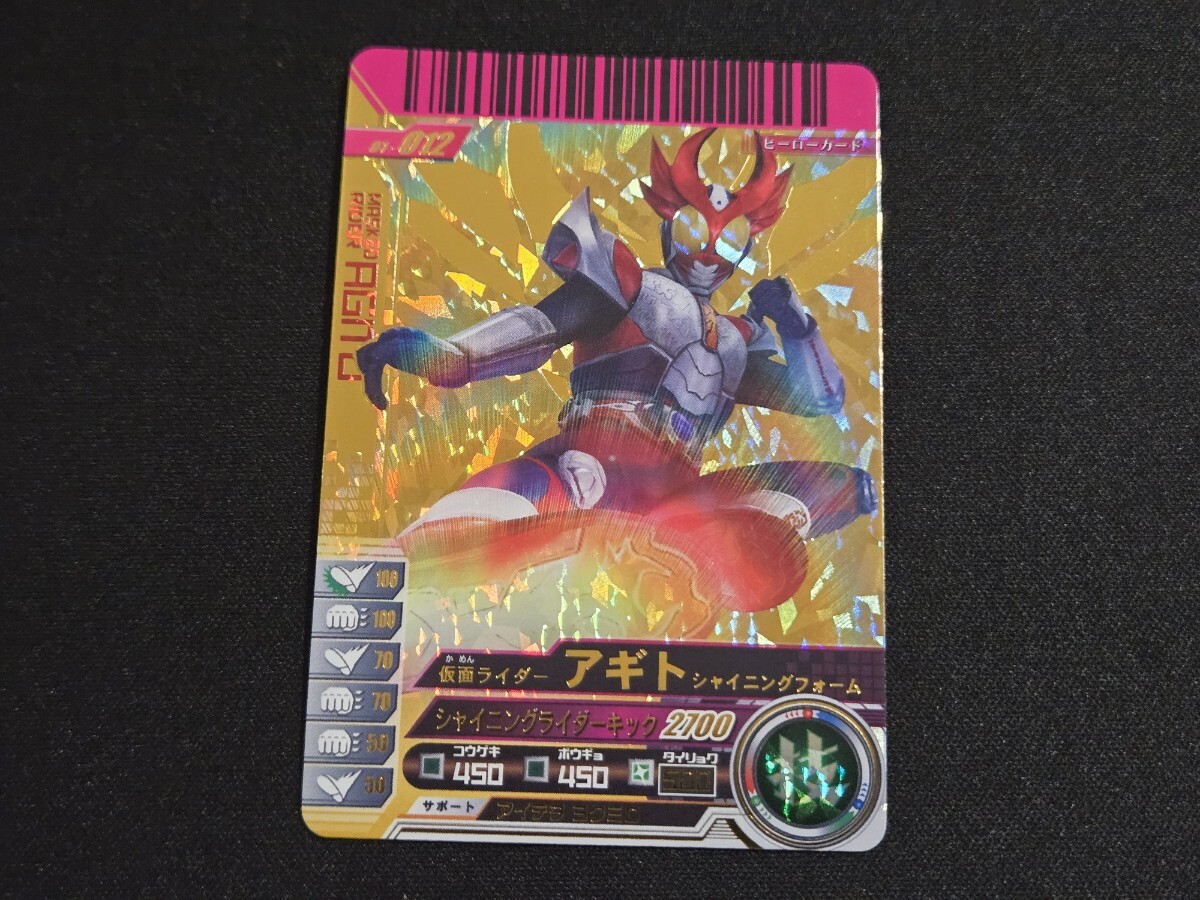 希少 仮面ライダー ガンバライド カードダス LR 01-012 仮面ライダーアギト シャイニングフォーム