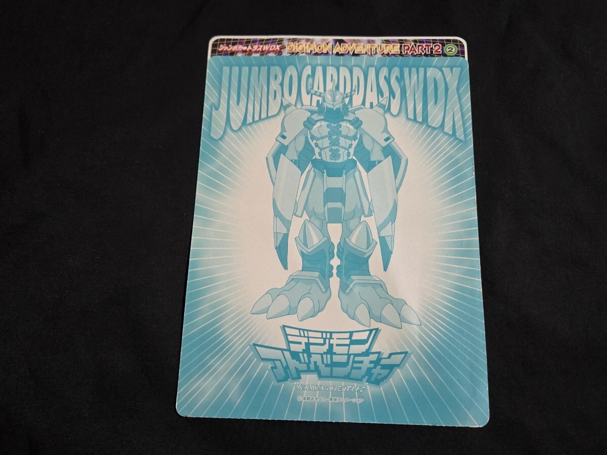 希少 デジモンアドベンチャー ジャンボカードダスWDX パート2 シール