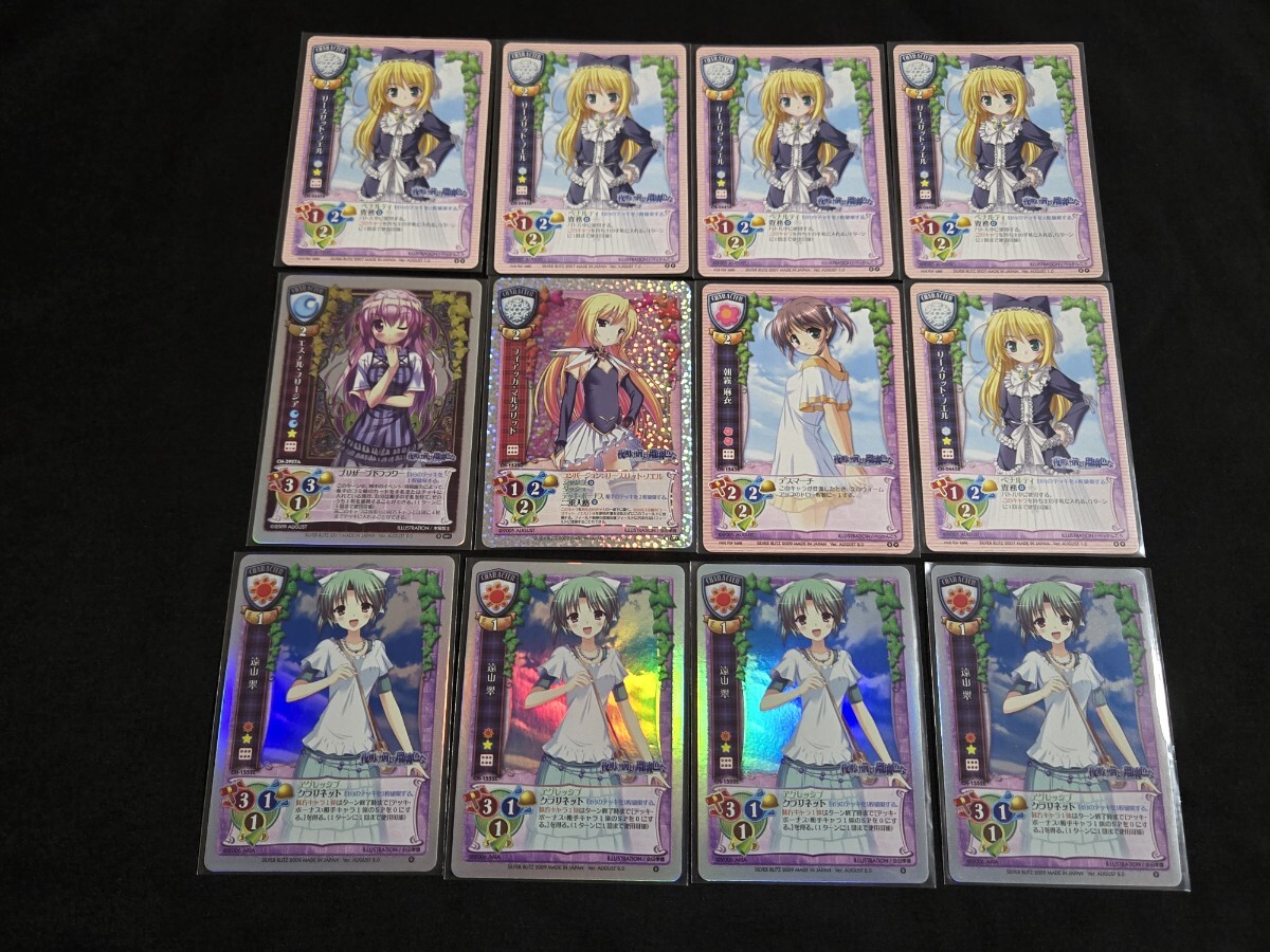 希少 旧リセ カード キラ NP / P 夜明け前より瑠璃色な まとめセット フィアッカ エステル 朝霧麻衣 リースリット 遠山翠 Lycee TCG