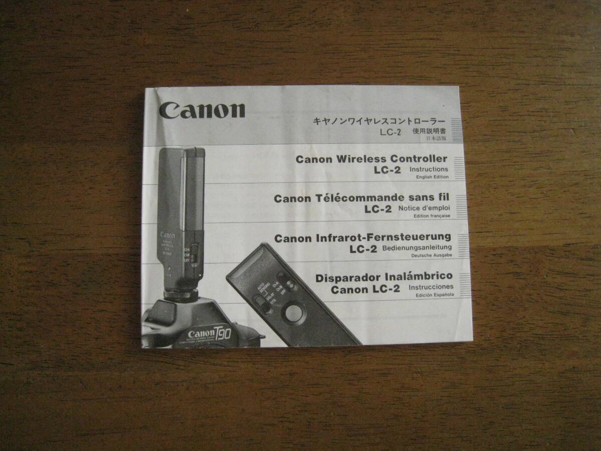 キヤノン　ワイヤレスコントローラー　LC-2　使用説明書　【送料込み価格】
