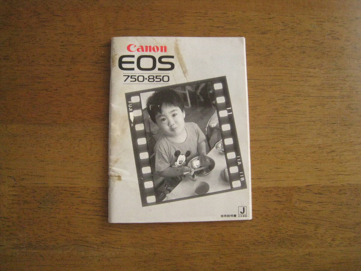 Canon　EOS750・850　使用説明書　【送料込み価格】