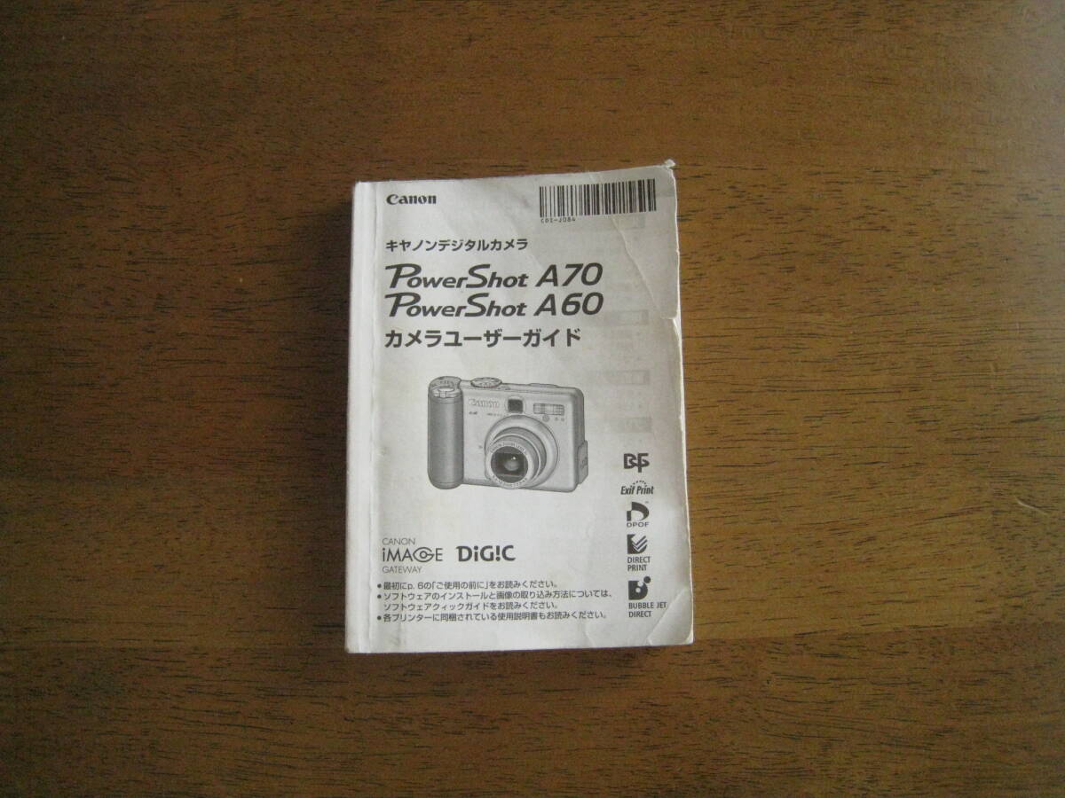 キャノン　パワーショット A70 A60 ユーザーガイド　【送料込み価格】