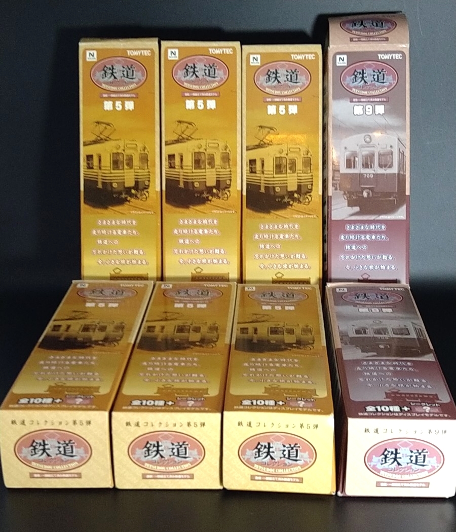 《鉄道コレクション第5弾＆第9弾 8個まとめ売り！》 TOMYTEC ジオコレ Nゲージ対応 トミーテック 鉄コレ