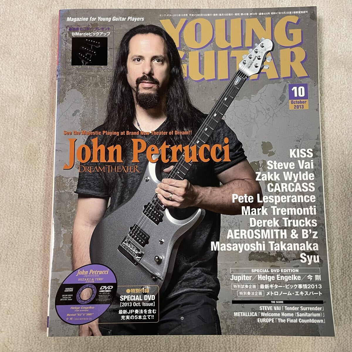 YOUNG GUITAR 2013年 10月号 ヤングギター ジョンペトルーシ KISS ザック・ワイルド スティーヴ・ヴァイ