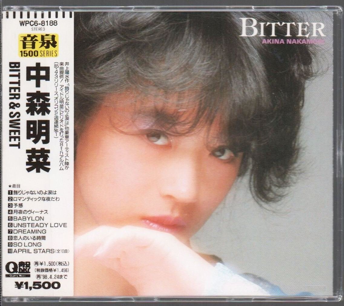 ■中森明菜■7thアルバム■「BITTER AND SWEET(ビター アンド スウィート)」■音泉盤■1985年■品番:WPC6-8188■1996/4/25発売■