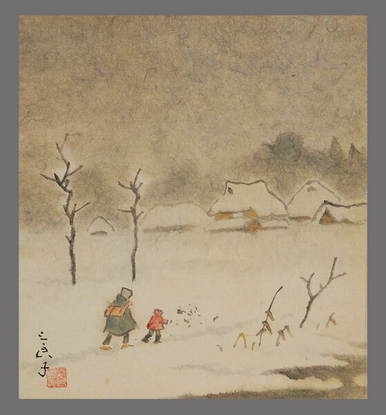 【adva】【真作】■酒井三良■雪路図額■中谷智子鑑定シール付■肉筆■額装■日本画■