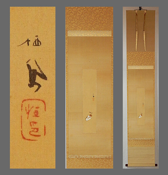 【adva】【真作】■竹内栖鳳■白柿図■竹内四郎鑑定箱■二重箱■肉筆■掛軸■掛け軸■日本画■