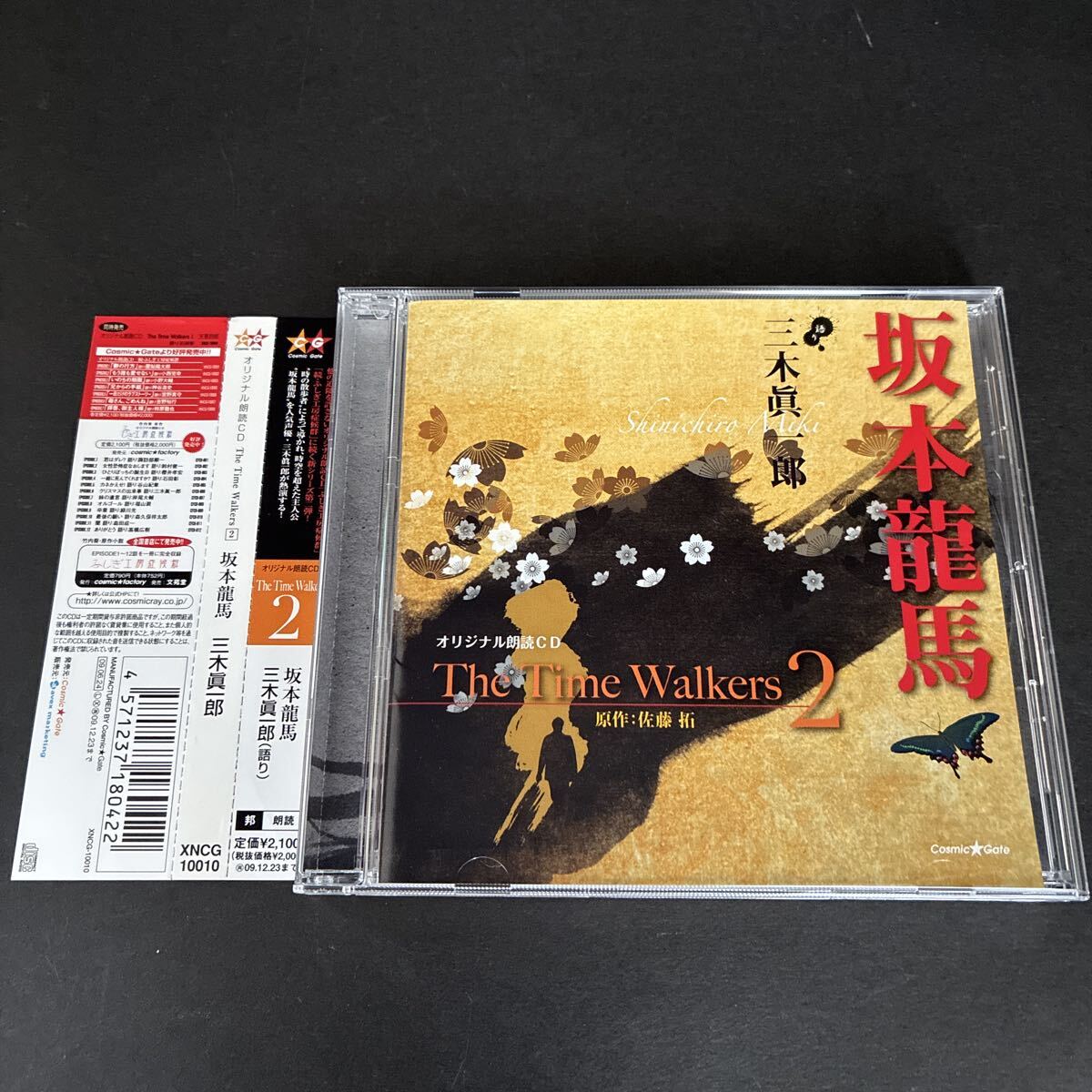 WY16【帯付き】 オリジナル朗読CD The Time Walkers2 坂本龍馬 CD 三木眞一郎